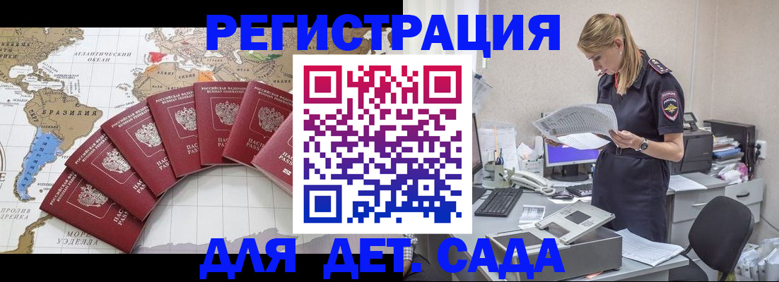 прописка законно в Щёкино